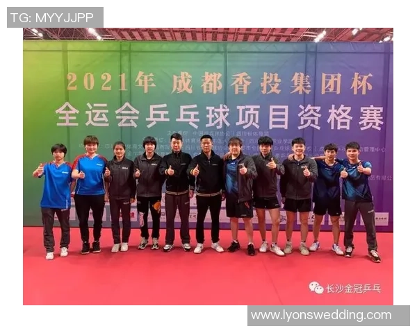 重庆乒乓球队在全运会中的默契配合与战术执行分析 重庆乒乓球队在全运会中的默契配合与战术执行分析